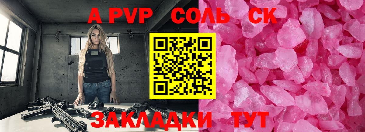 А ПВП Crystall  купить наркотик  Alfa_PVP СК  Мирный  A-PVP мука  Вход с VPN 