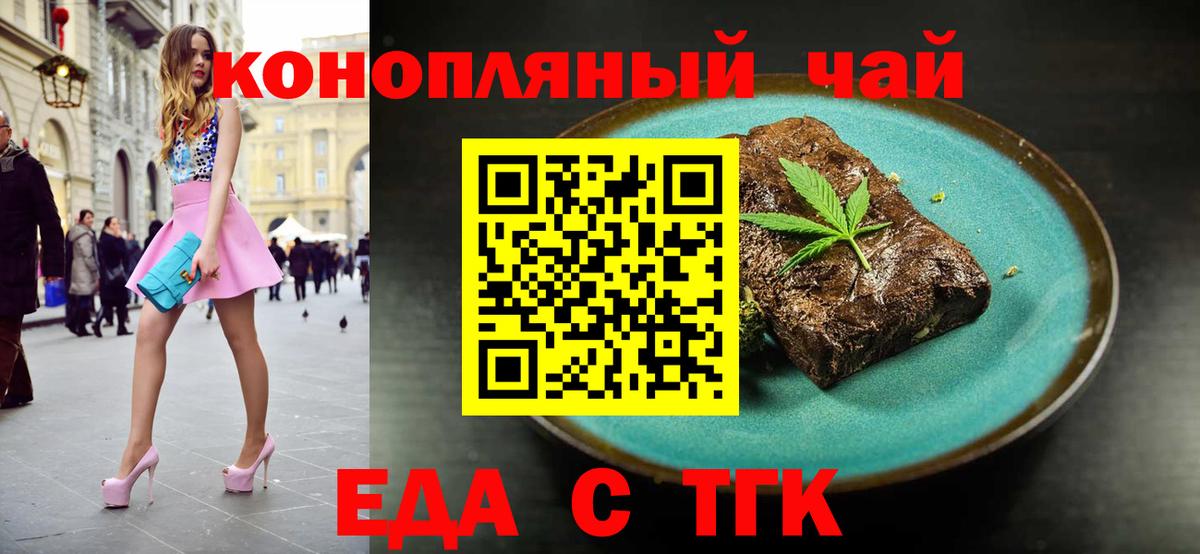 Cannafood марихуана Мирный