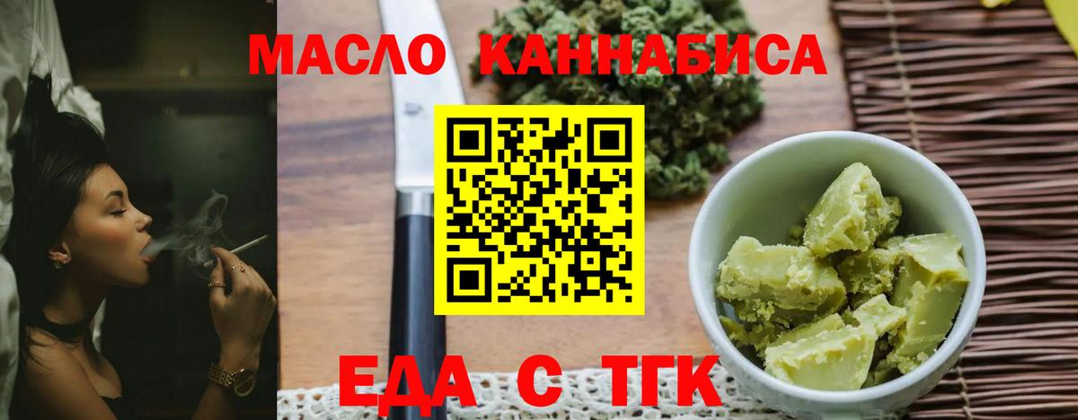 Мирный  Печенье с ТГК конопля  Вход с VPN 