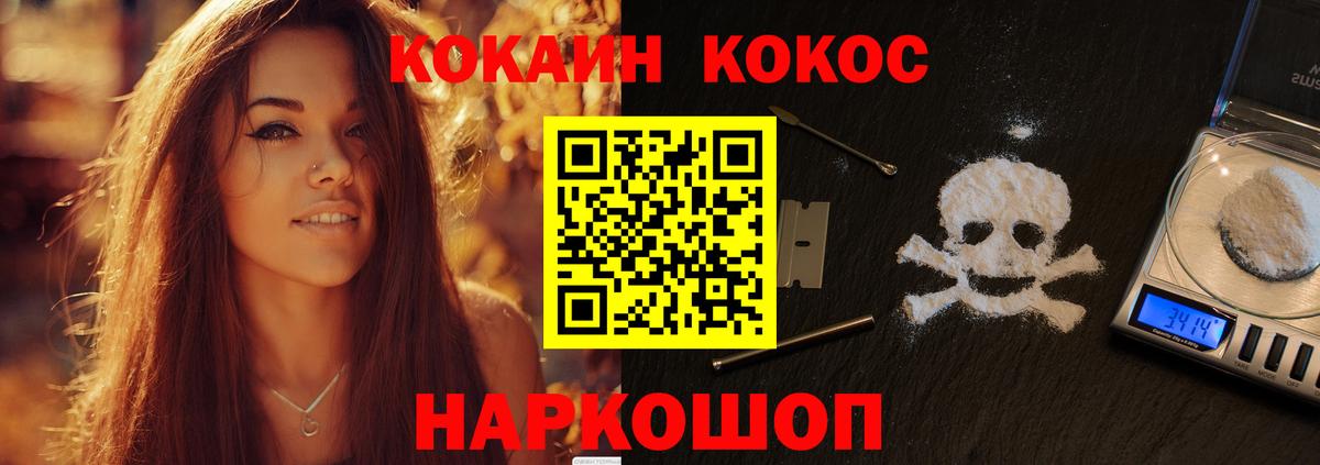 цены наркотик  КОКАИН Fish Scale  Вход с VPN  КОКАИН  Cocaine 99%  Мирный 