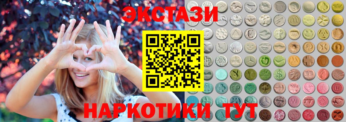 как найти наркотики  Вход с VPN  Мирный  Ecstasy 280мг 