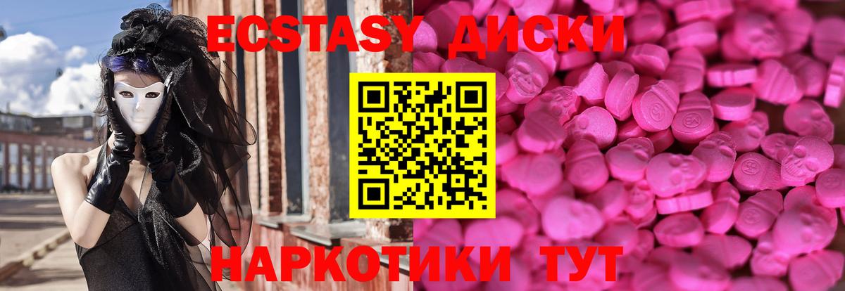 Экстази mix Мирный