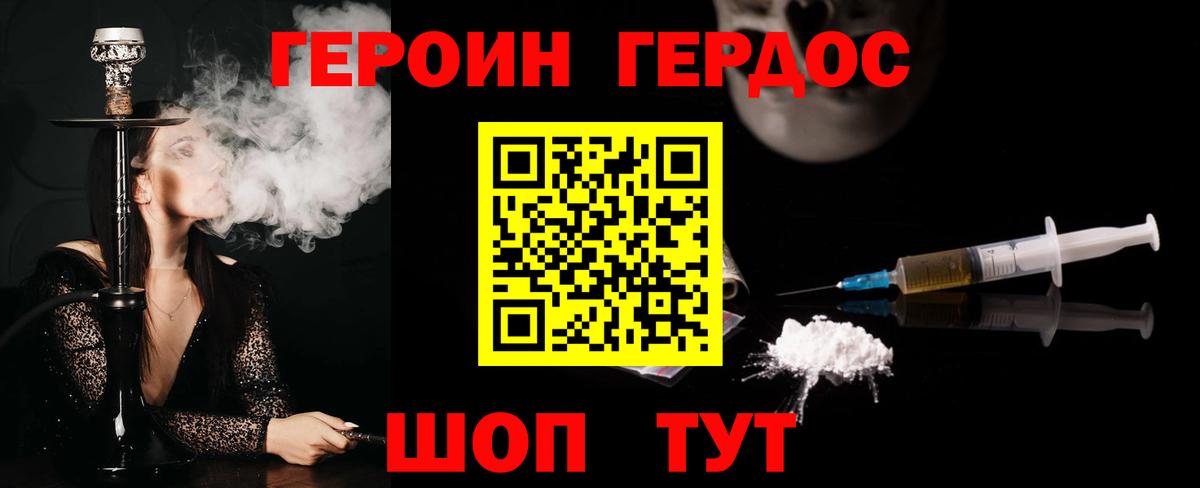 Мирный  Героин Афган  Вход с VPN 