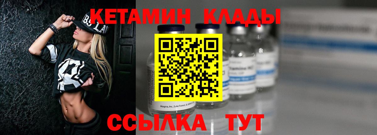 Мирный  Кетамин VHQ  Кетамин VHQ  Вход с VPN 