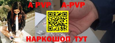 альфа пвп Братск