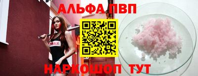 альфа пвп Братск