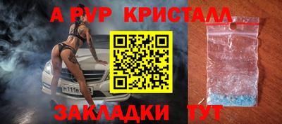 альфа пвп Братск