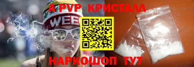 альфа пвп Братск