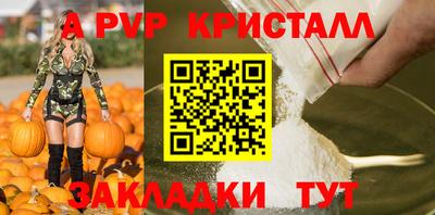 а пвп мука Боровичи
