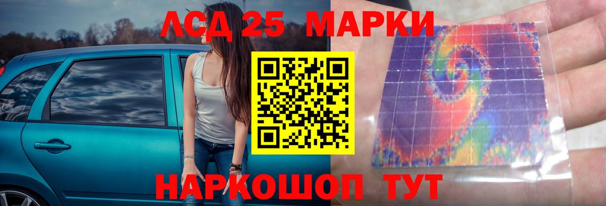 LSD-25 экстази кислота  Вход с VPN  Мирный 
