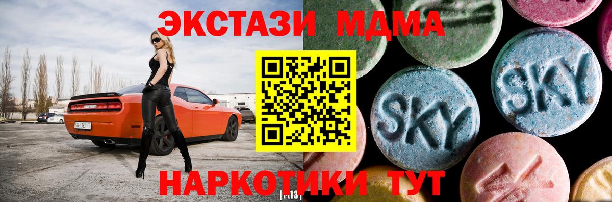 MDMA  MDMA crystal  МДМА crystal  Вход с VPN  Мирный 