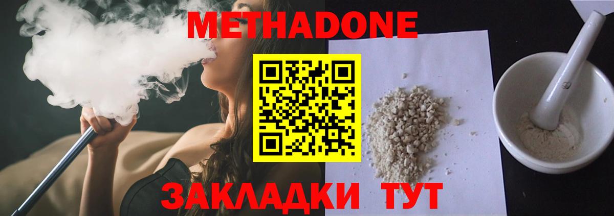 Мирный  МЕТАДОН белоснежный  Метадон мёд  Вход с VPN 