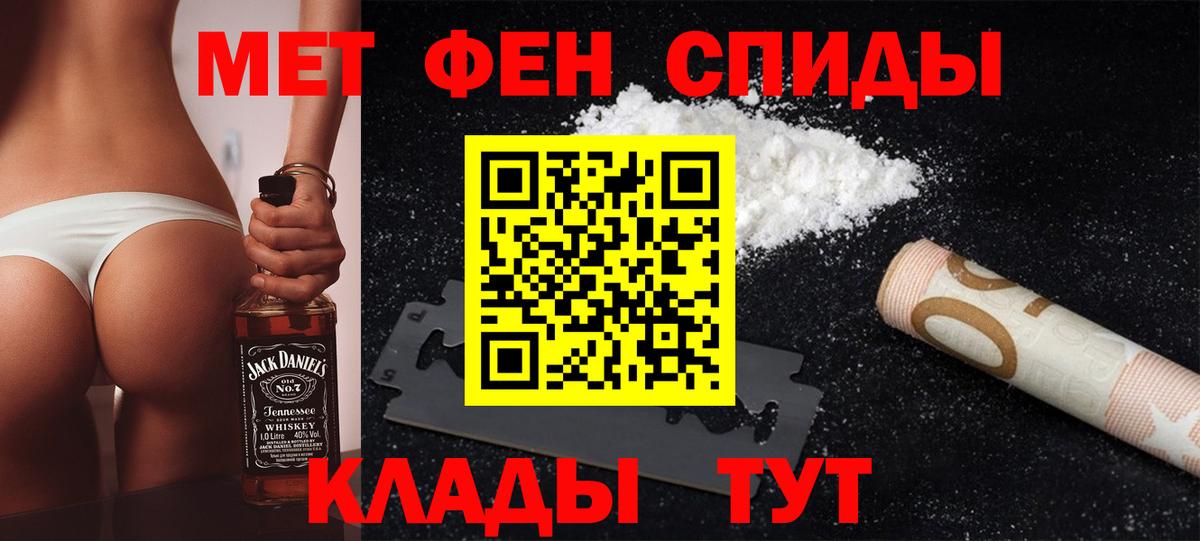 Мирный  Метамфетамин Methamphetamine  Вход с VPN 