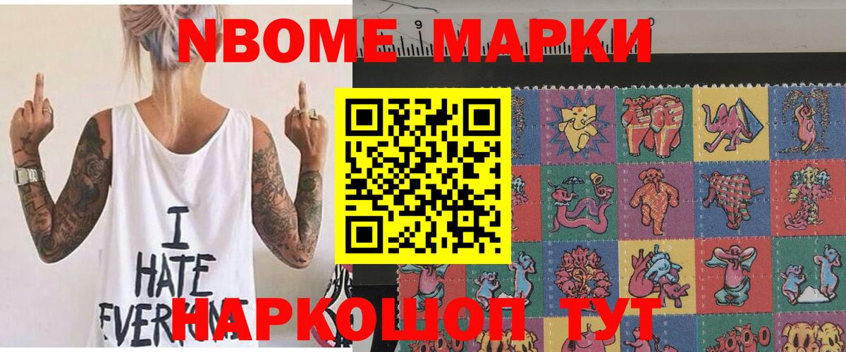 Мирный  Марки NBOMe 1,5мг  Вход с VPN  сколько стоит  Марки NBOMe 1,5мг 