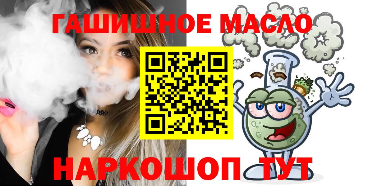 Дистиллят ТГК THC oil  Вход с VPN  где продают наркотики  Мирный  Дистиллят ТГК THC oil 