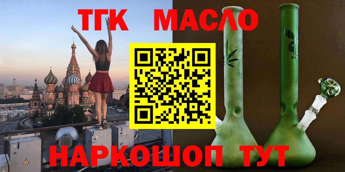 Дистиллят ТГК THC oil Мирный